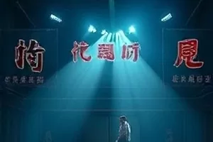 纪实片《冬泳者日记》剧照，结冰河面与冬泳者