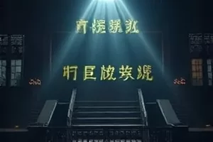 冒险片《逆风信使》剧照，邮差徒步穿越风区